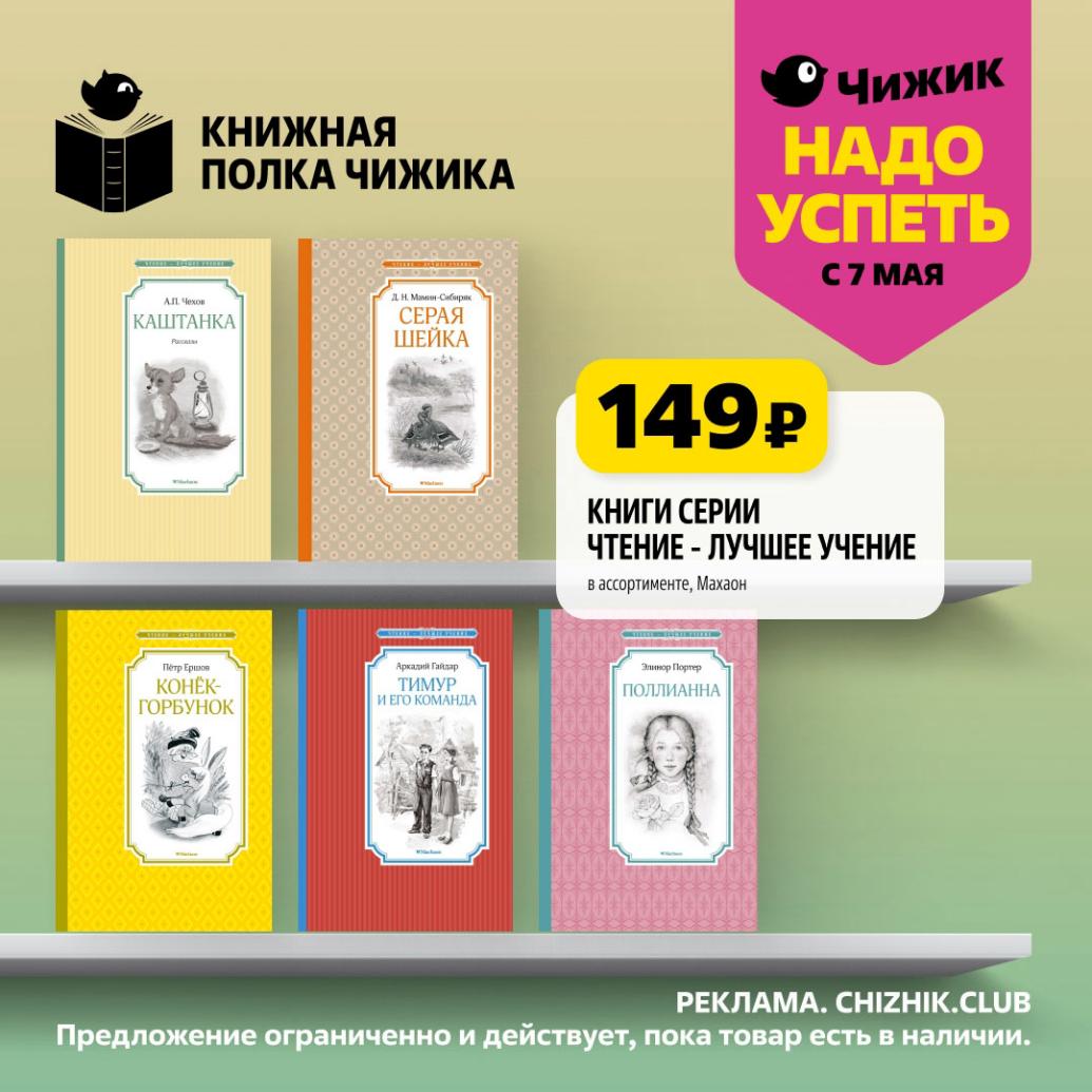 книги за 149 руб.